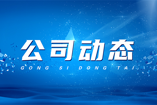 致敬勞動者！上海俠飛泵業(yè)五一放假通知！祝大家節(jié)日快樂！