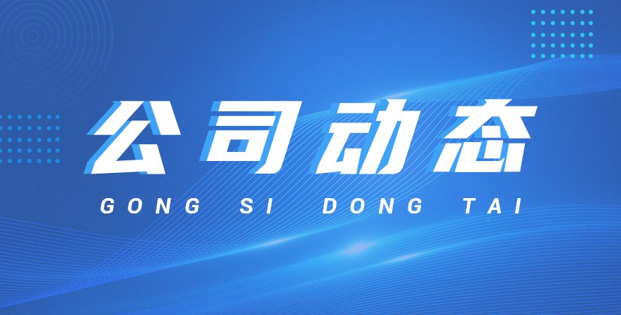 元旦佳節(jié)將至，放假安排公告